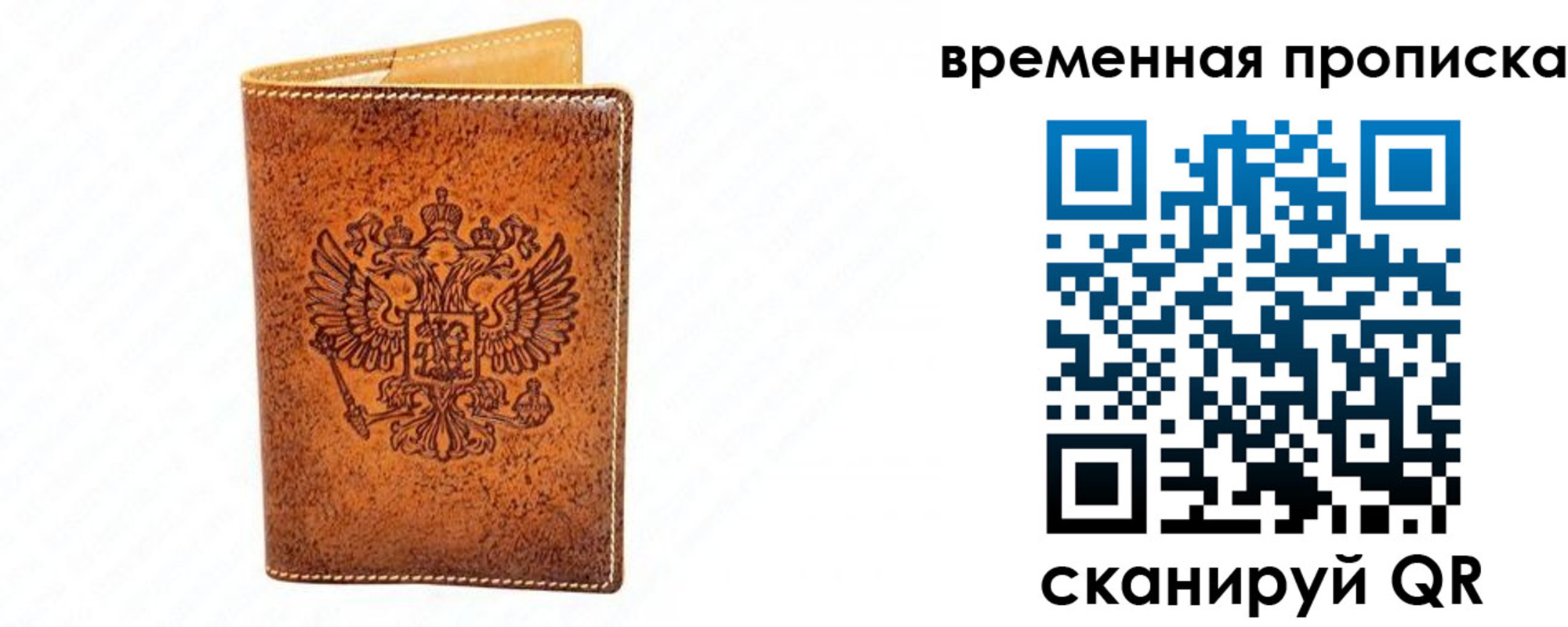 прописка ребенка в Кашине